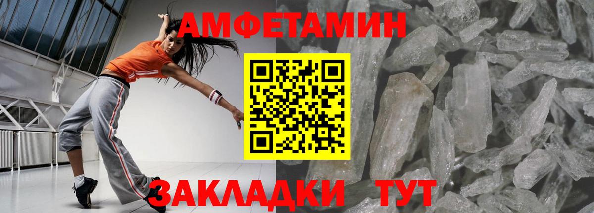 Белорецк  Amphetamine  Вход с VPN  АМФЕТАМИН 97% 