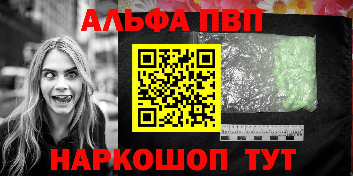 Alfa_PVP VHQ  Альфа ПВП крисы CK  Белорецк  APVP  Вход с VPN 