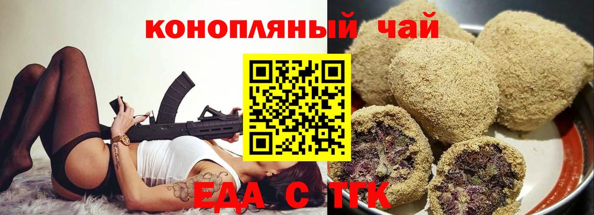 Canna-Cookies конопля  Вход с VPN  Белорецк 