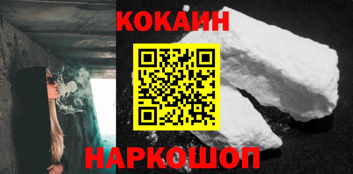 Кокаин Колумбийский Белорецк
