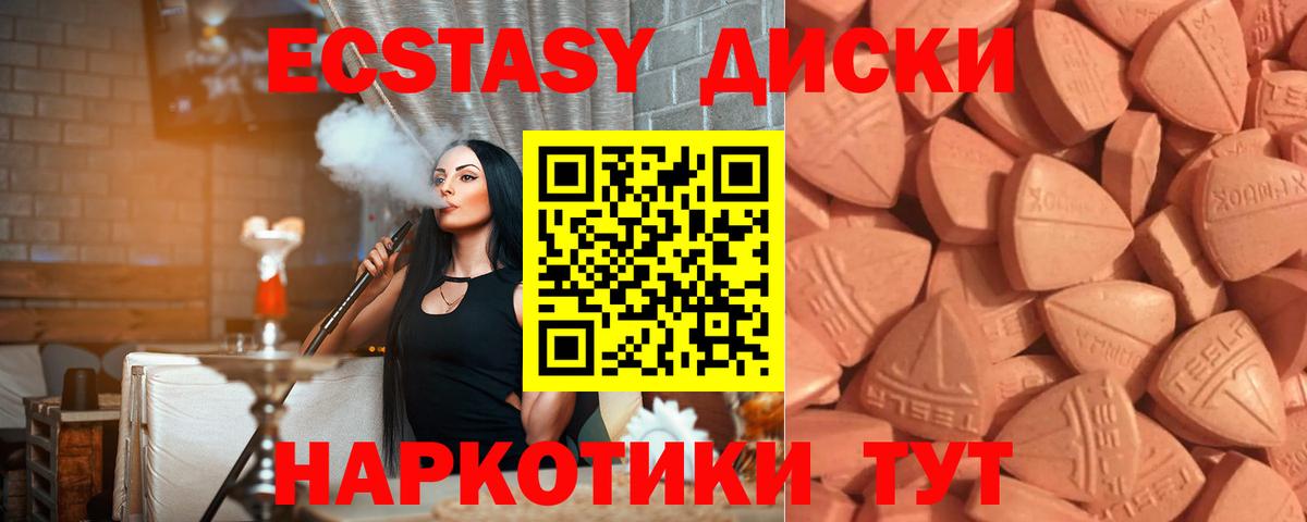 Белорецк  ЭКСТАЗИ таблы  Ecstasy Philipp Plein  Вход с VPN 