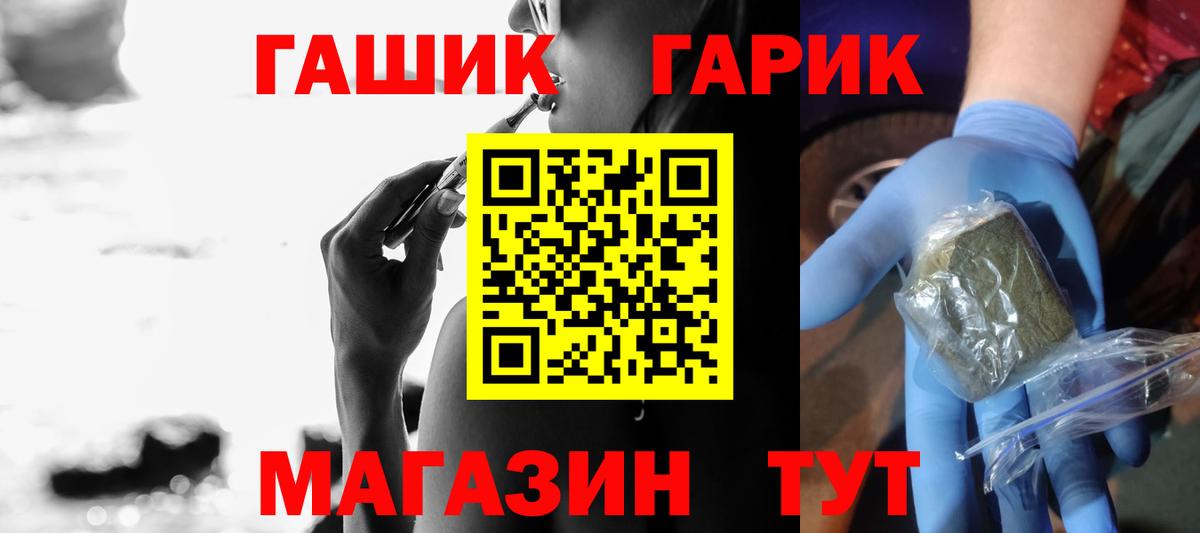 Гашиш hashish  ГАШИШ hashish  Белорецк  Вход с VPN 