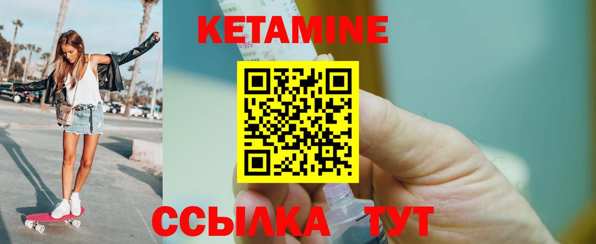 Кетамин ketamine  Вход с VPN  Белорецк 