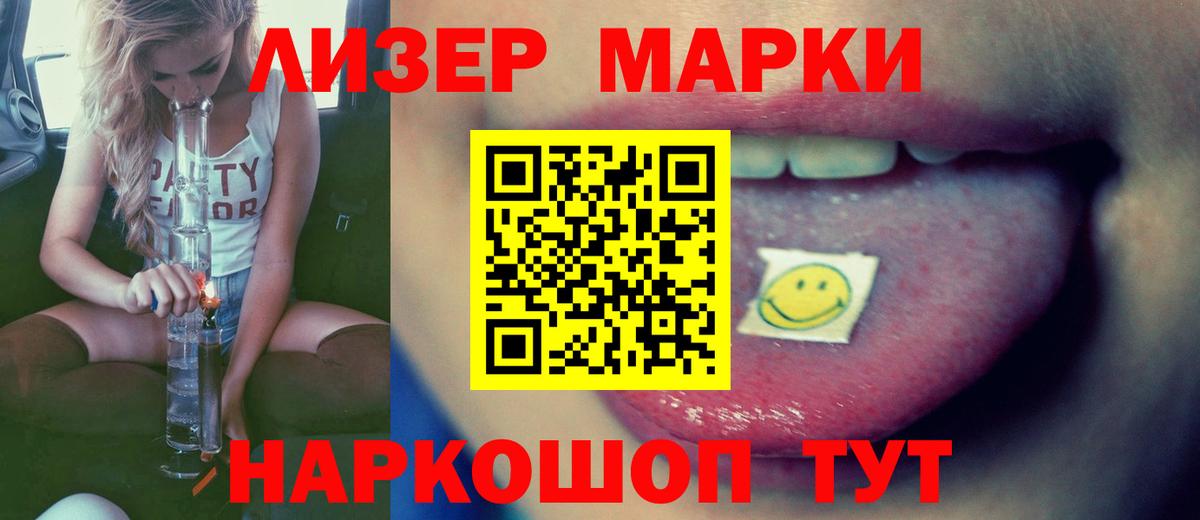 Лсд 25 экстази ecstasy  ЛСД экстази ecstasy  Вход с VPN  Лсд 25 экстази  Белорецк 