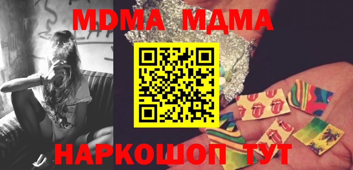 Белорецк  МДМА  MDMA молли  Вход с VPN  МДМА молли 