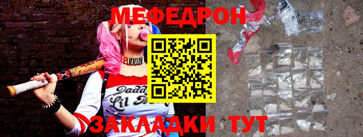 МЯУ-МЯУ  где найти   Вход с VPN  Мефедрон  МЕФ 4 MMC  Белорецк  МЯУ-МЯУ mephedrone 