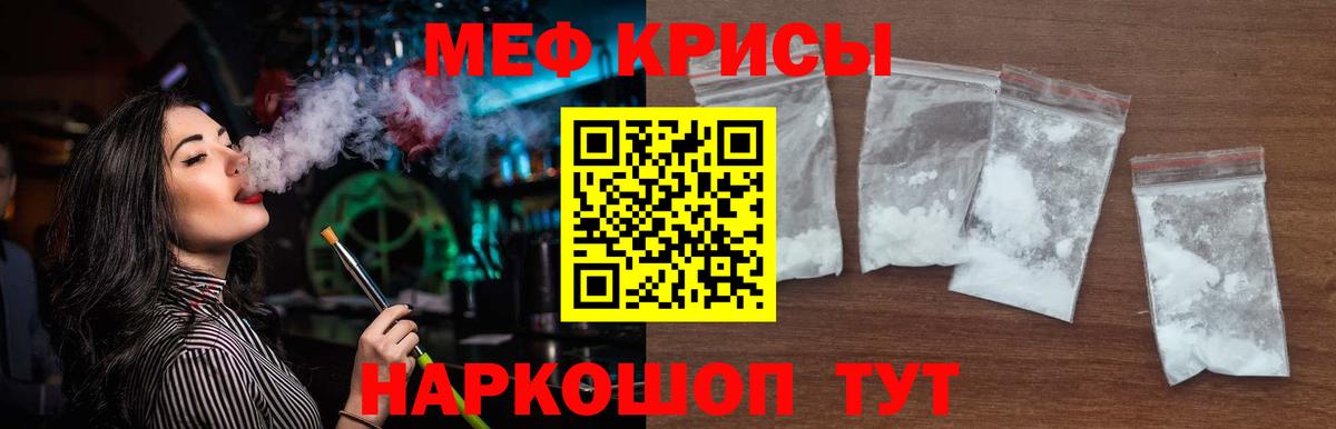 МЕФ кристаллы Белорецк