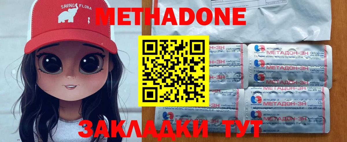 МЕТАДОН кристалл  Вход с VPN  МЕТАДОН кристалл  Белорецк 