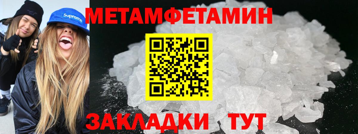 Белорецк  Первитин мет  МЕТАМФЕТАМИН  Вход с VPN 