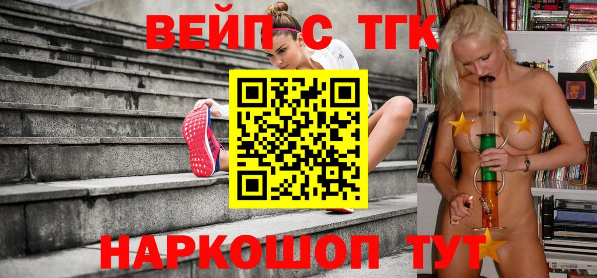 Белорецк  ТГК THC oil  ТГК Wax  Вход с VPN 