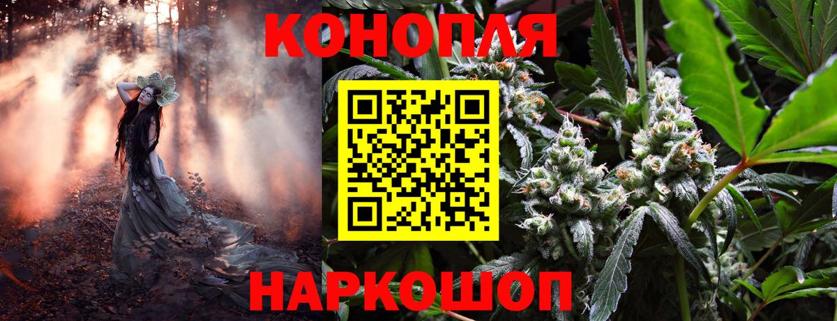 Бошки Шишки сатива  Вход с VPN  Бошки марихуана Ganja  Белорецк  Каннабис AK-47  Бошки Шишки MAZAR 